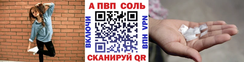 Купить  Аркадак  Alfa_PVP Соль 