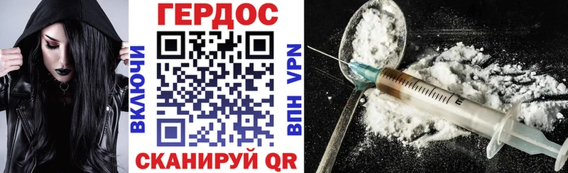 Героин хмурый  Купить закладки  Аркадак 