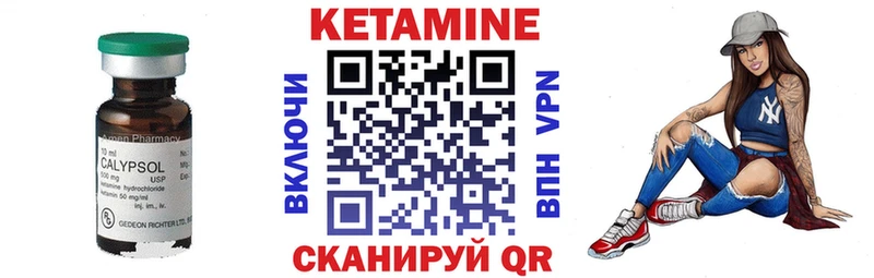 Кетамин VHQ Аркадак